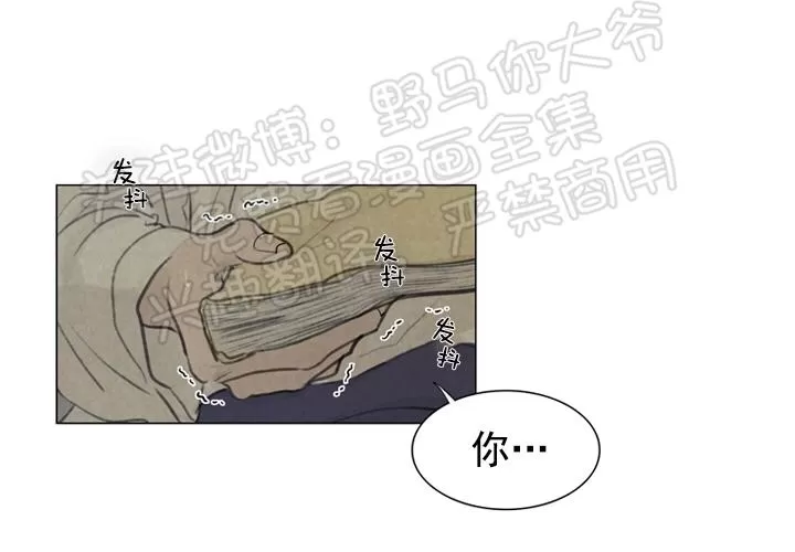 《鬼胎》漫画最新章节 第二季03免费下拉式在线观看章节第【3】张图片