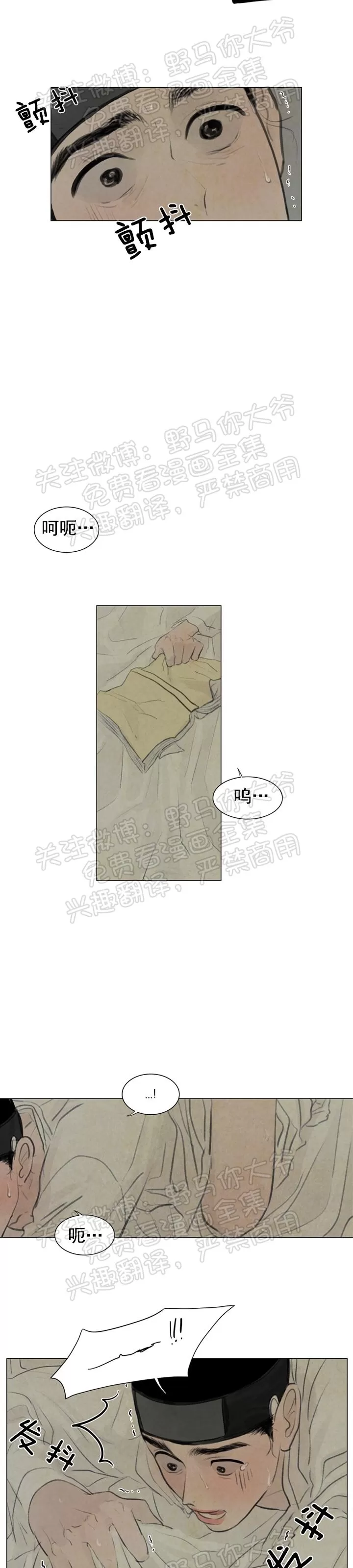 《鬼胎》漫画最新章节 第二季03免费下拉式在线观看章节第【5】张图片