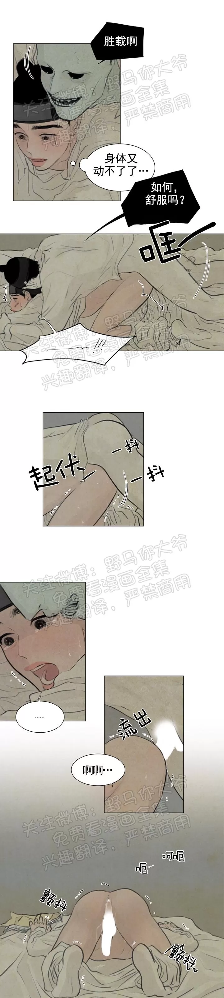 《鬼胎》漫画最新章节 第二季03免费下拉式在线观看章节第【7】张图片