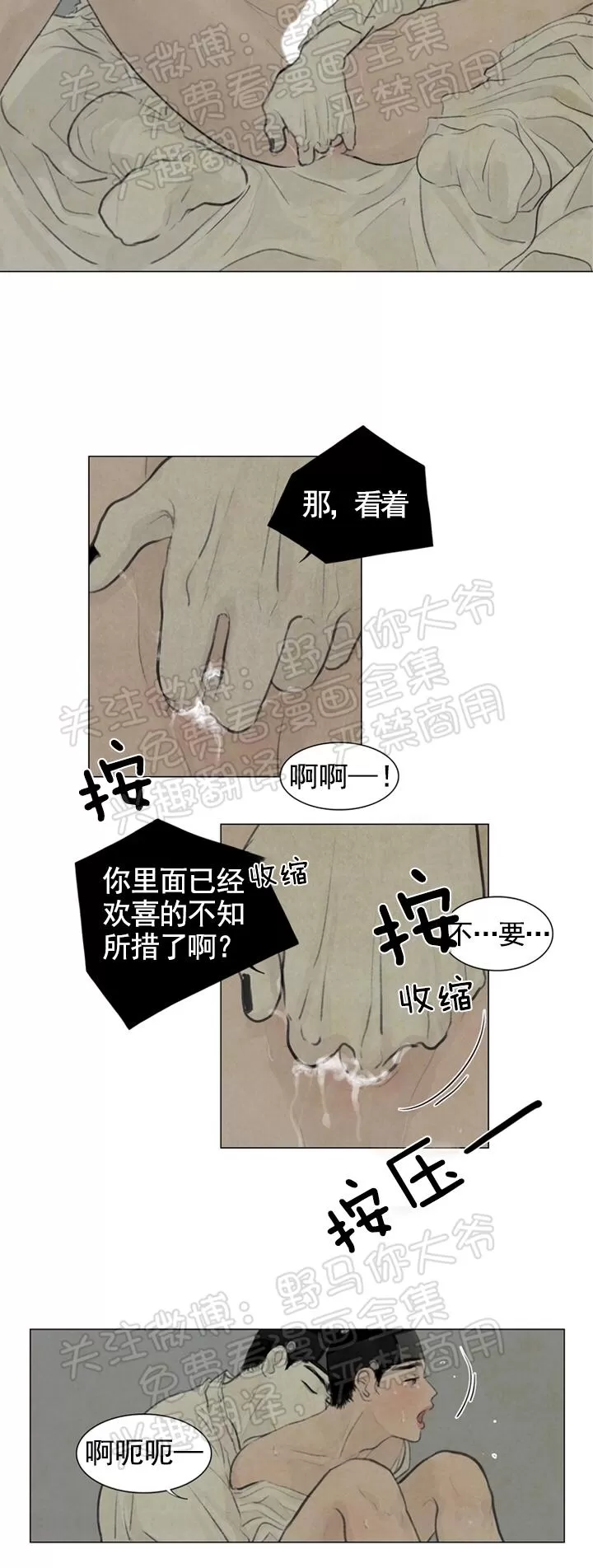 《鬼胎》漫画最新章节 第二季03免费下拉式在线观看章节第【9】张图片