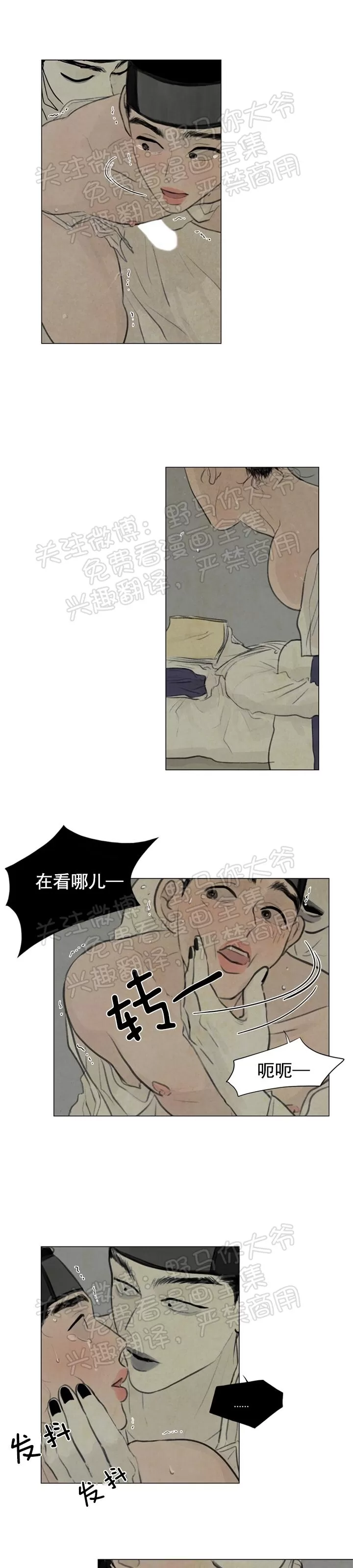 《鬼胎》漫画最新章节 第二季03免费下拉式在线观看章节第【10】张图片