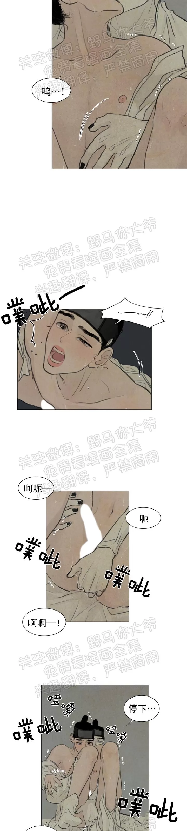 《鬼胎》漫画最新章节 第二季03免费下拉式在线观看章节第【11】张图片