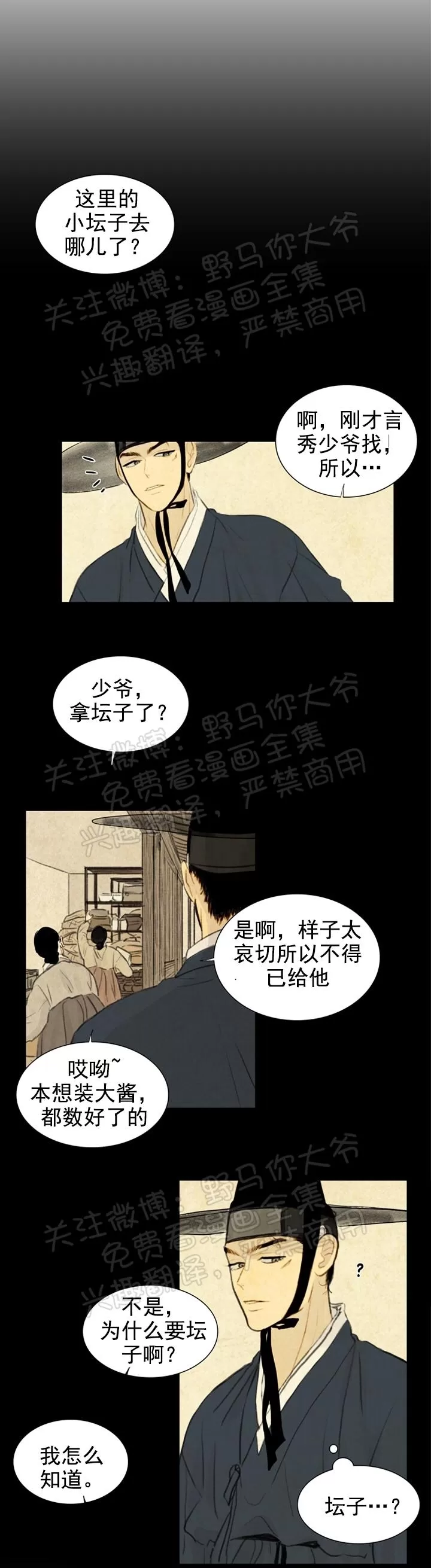 《鬼胎》漫画最新章节 第二季03免费下拉式在线观看章节第【14】张图片