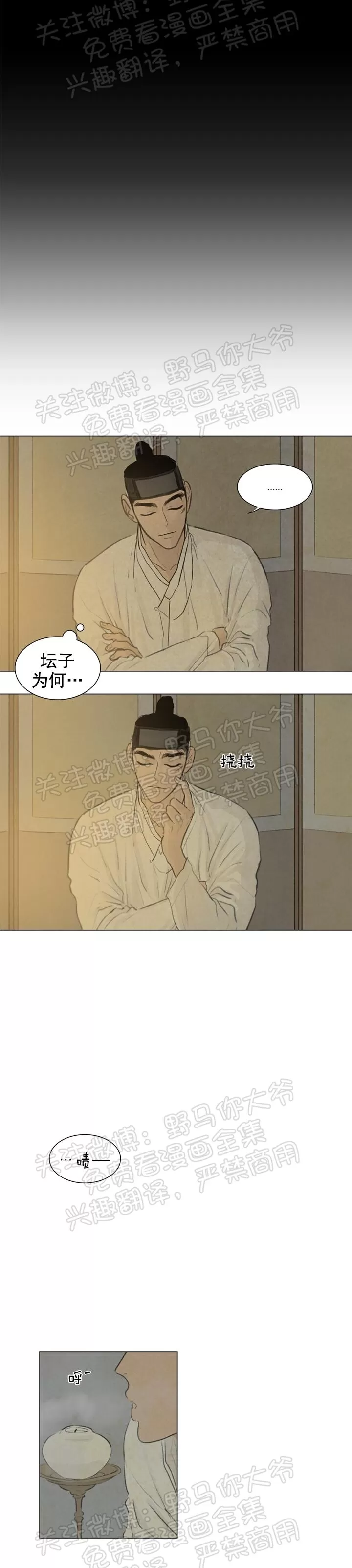 《鬼胎》漫画最新章节 第二季03免费下拉式在线观看章节第【15】张图片