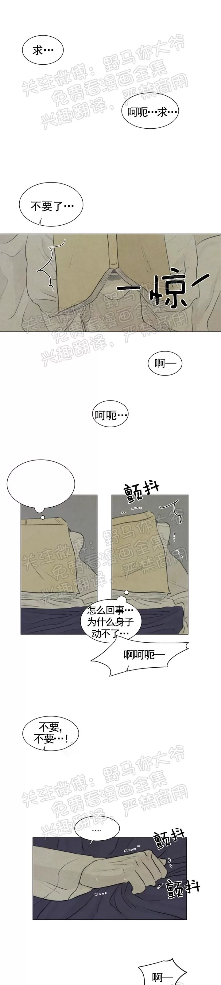 《鬼胎》漫画最新章节 第二季03免费下拉式在线观看章节第【17】张图片