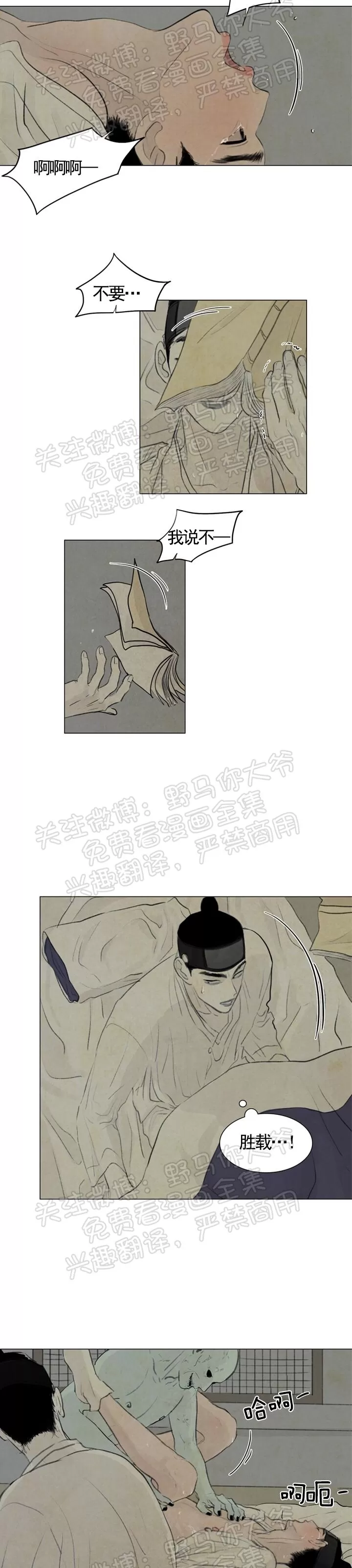 《鬼胎》漫画最新章节 第二季03免费下拉式在线观看章节第【18】张图片