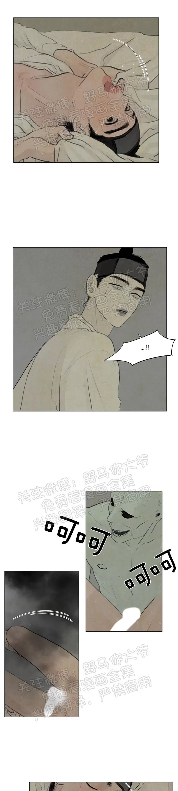 《鬼胎》漫画最新章节 第二季03免费下拉式在线观看章节第【20】张图片