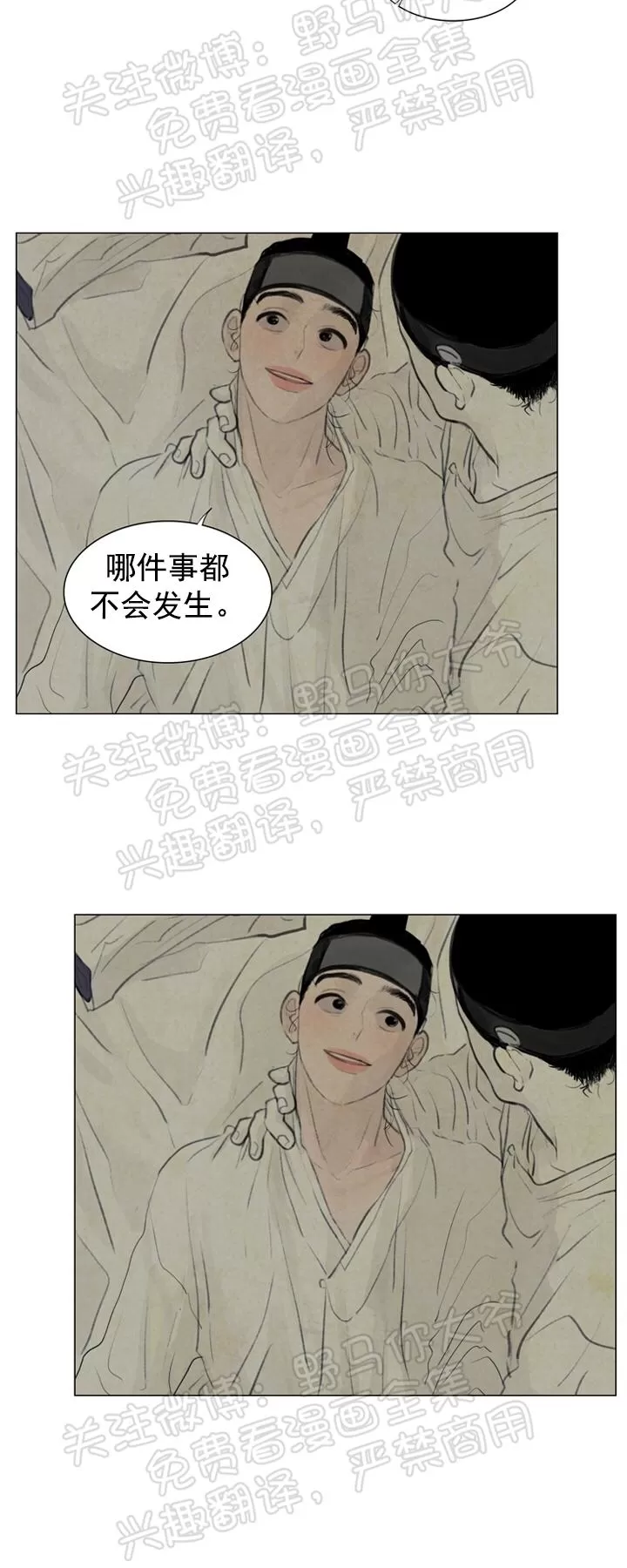 《鬼胎》漫画最新章节 第二季03免费下拉式在线观看章节第【23】张图片