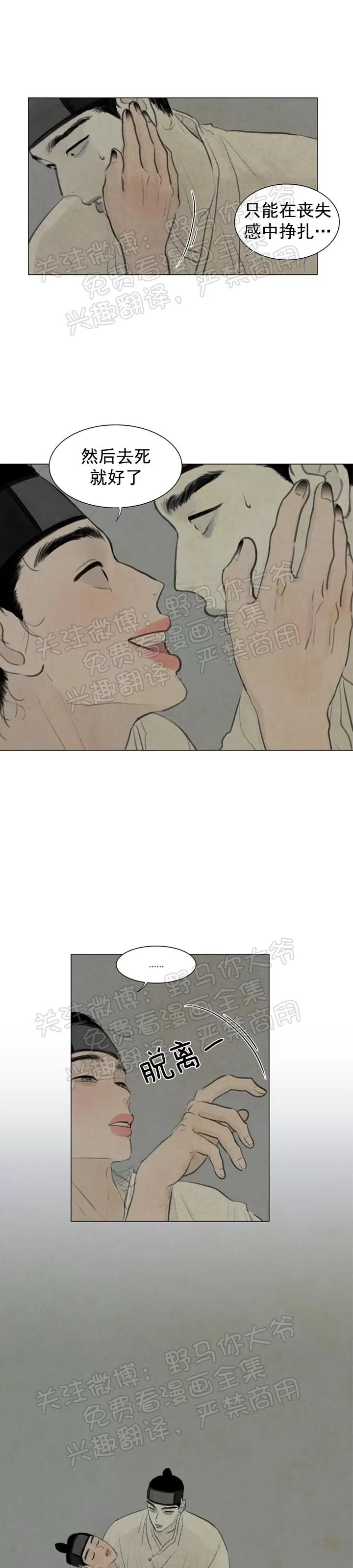 《鬼胎》漫画最新章节 第二季03免费下拉式在线观看章节第【24】张图片