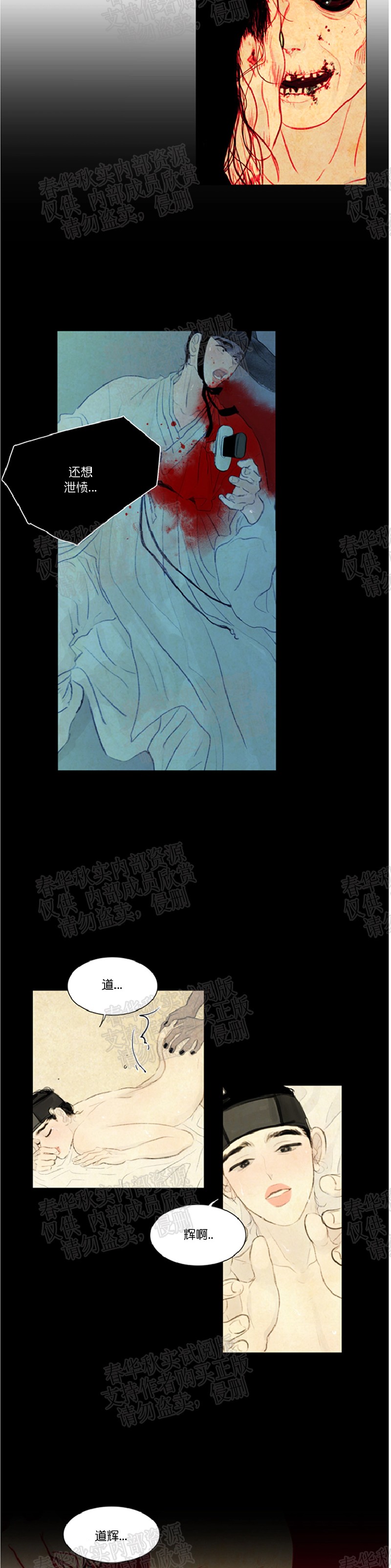 【鬼胎[腐漫]】漫画-（ 第二季01）章节漫画下拉式图片-23.jpg