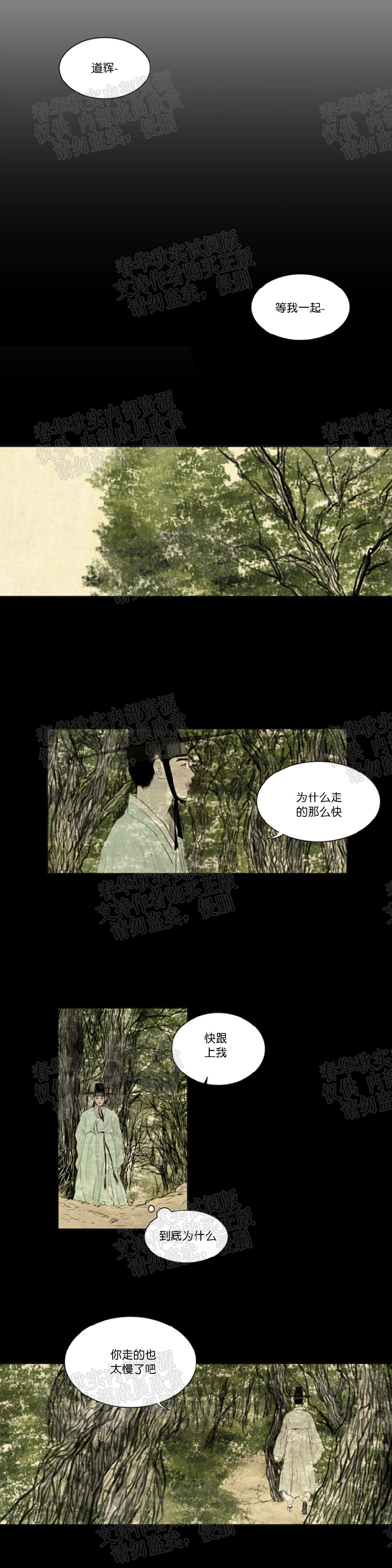 《鬼胎》漫画最新章节第一季10 完免费下拉式在线观看章节第【7】张图片