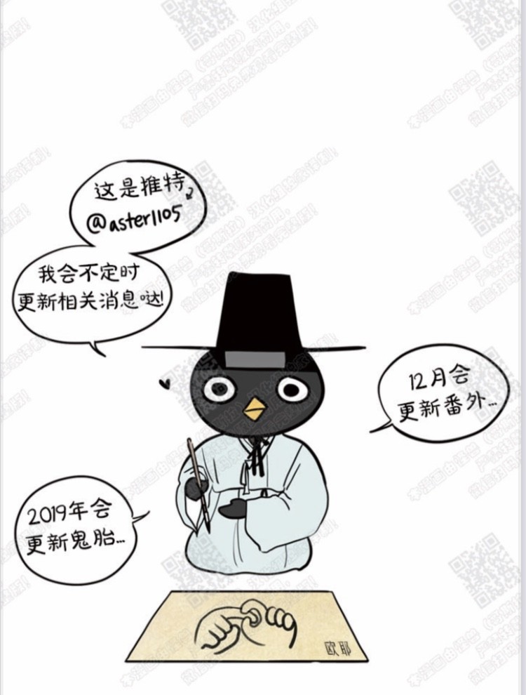 《鬼胎》漫画最新章节第一季10 完免费下拉式在线观看章节第【23】张图片