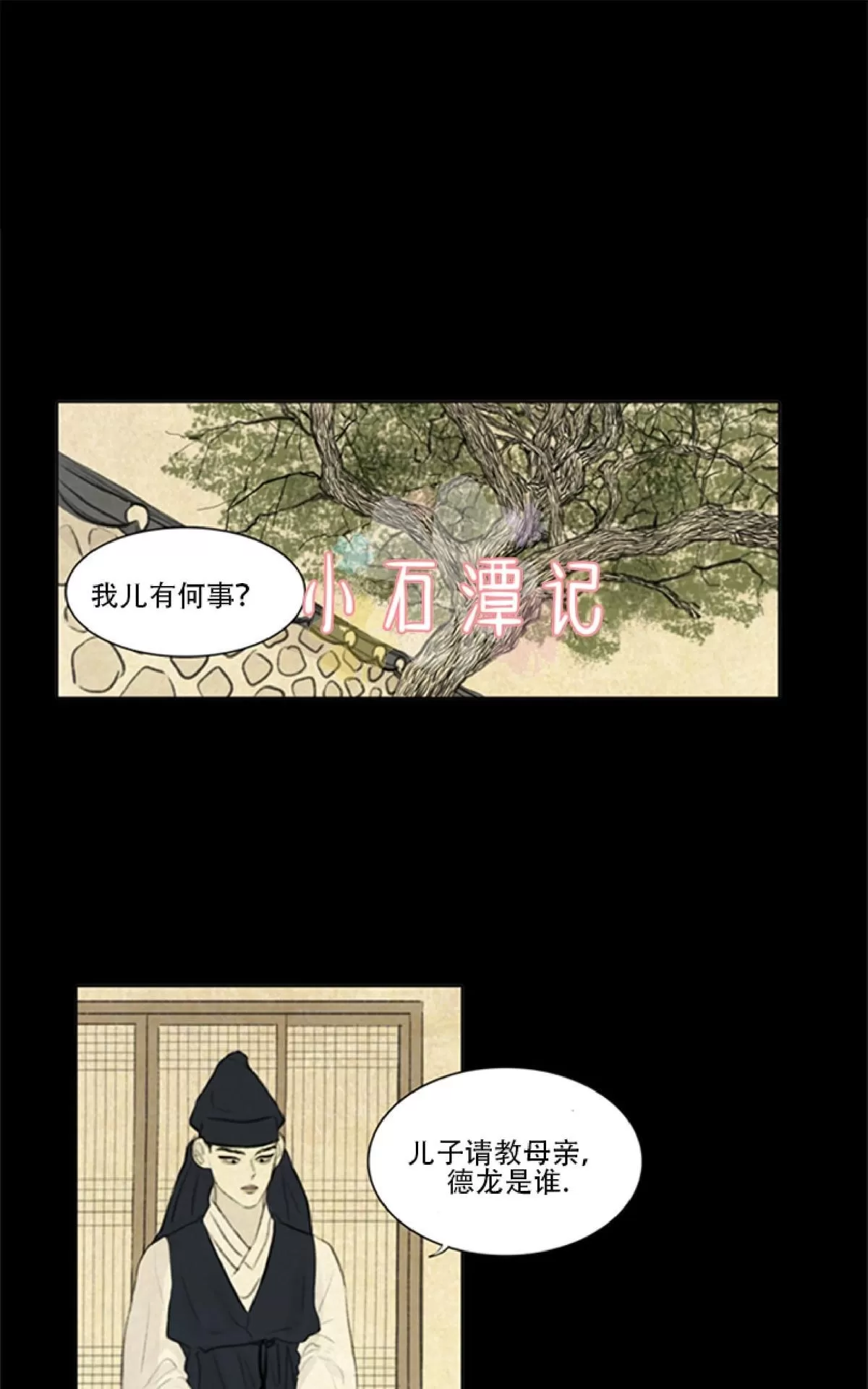 《鬼胎》漫画最新章节第一季08免费下拉式在线观看章节第【1】张图片