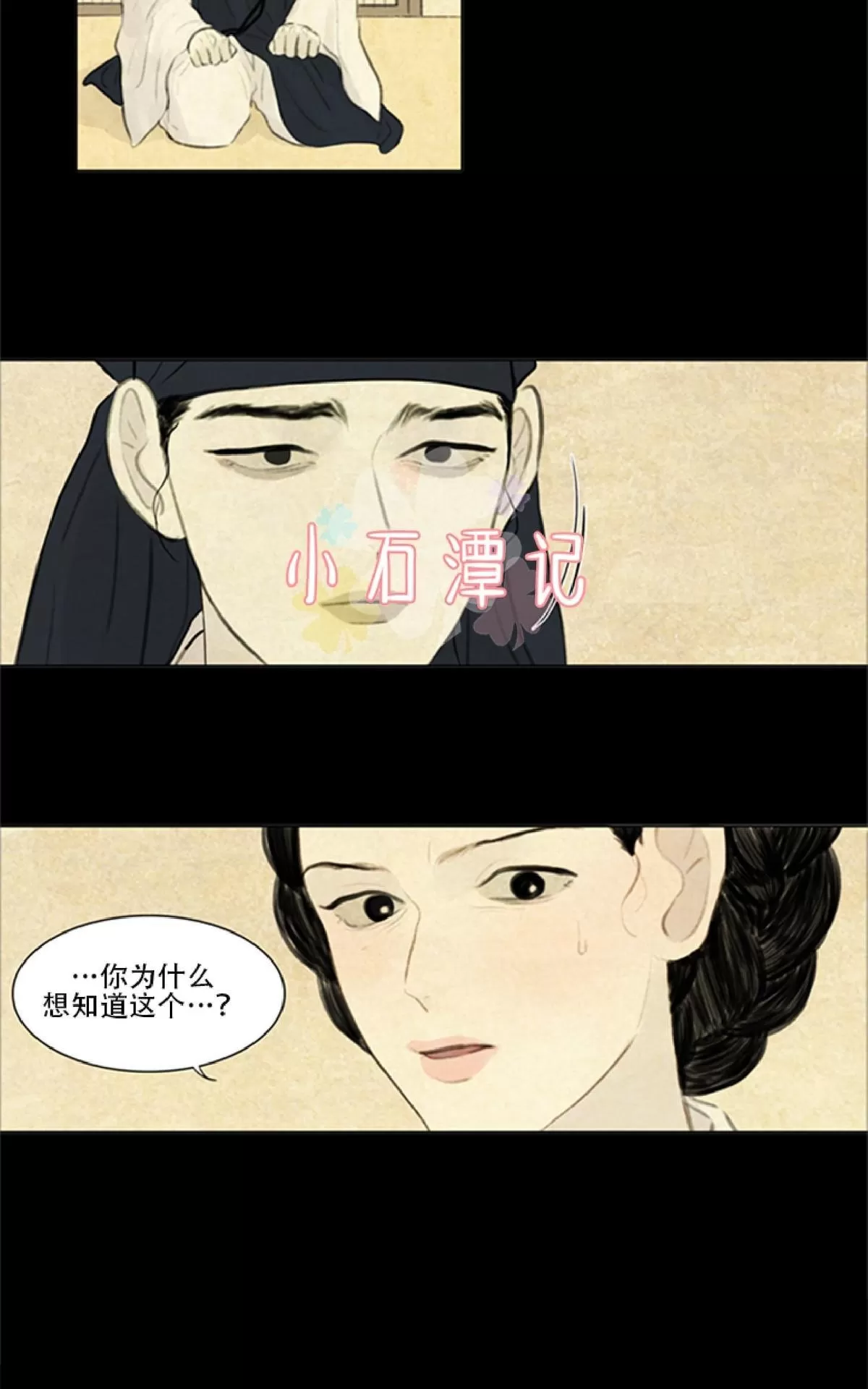 《鬼胎》漫画最新章节第一季08免费下拉式在线观看章节第【2】张图片