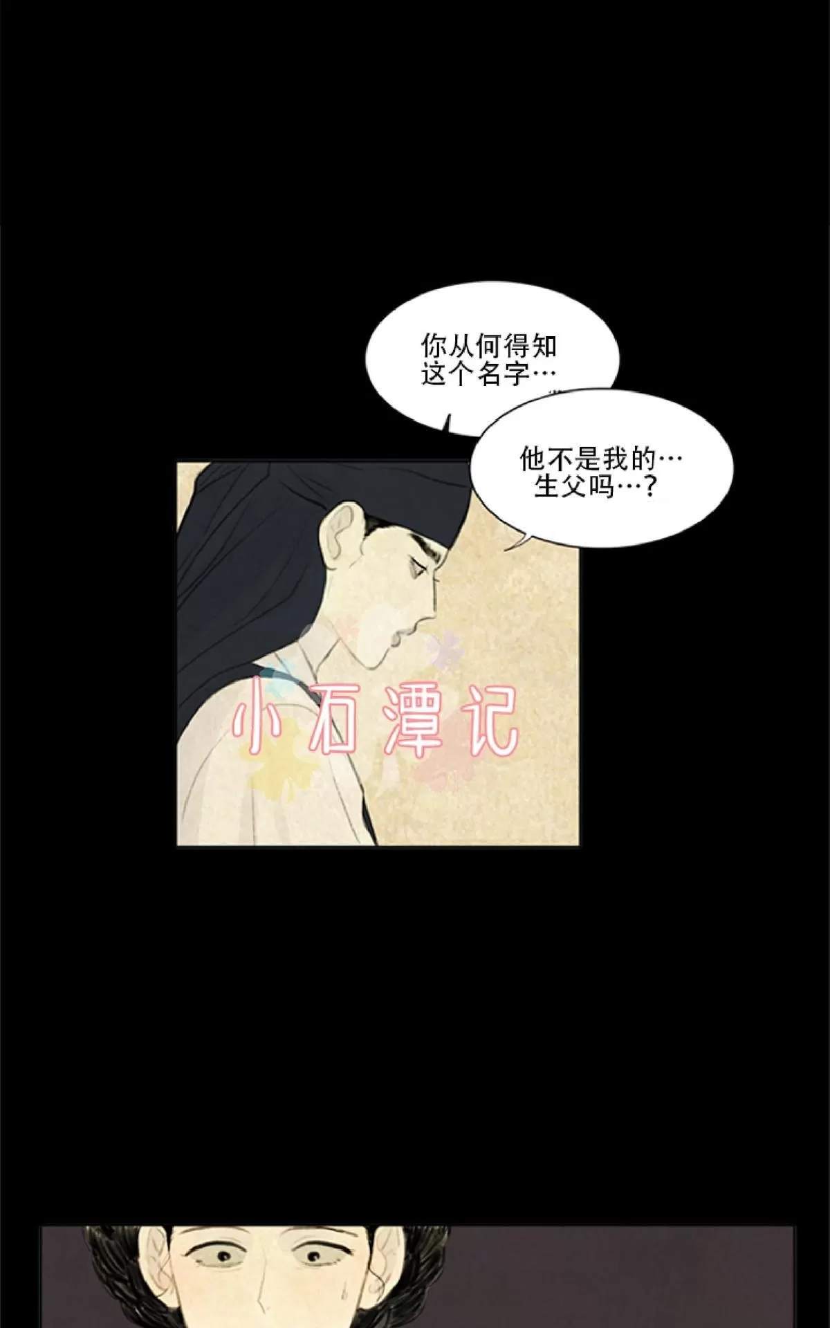 《鬼胎》漫画最新章节第一季08免费下拉式在线观看章节第【3】张图片