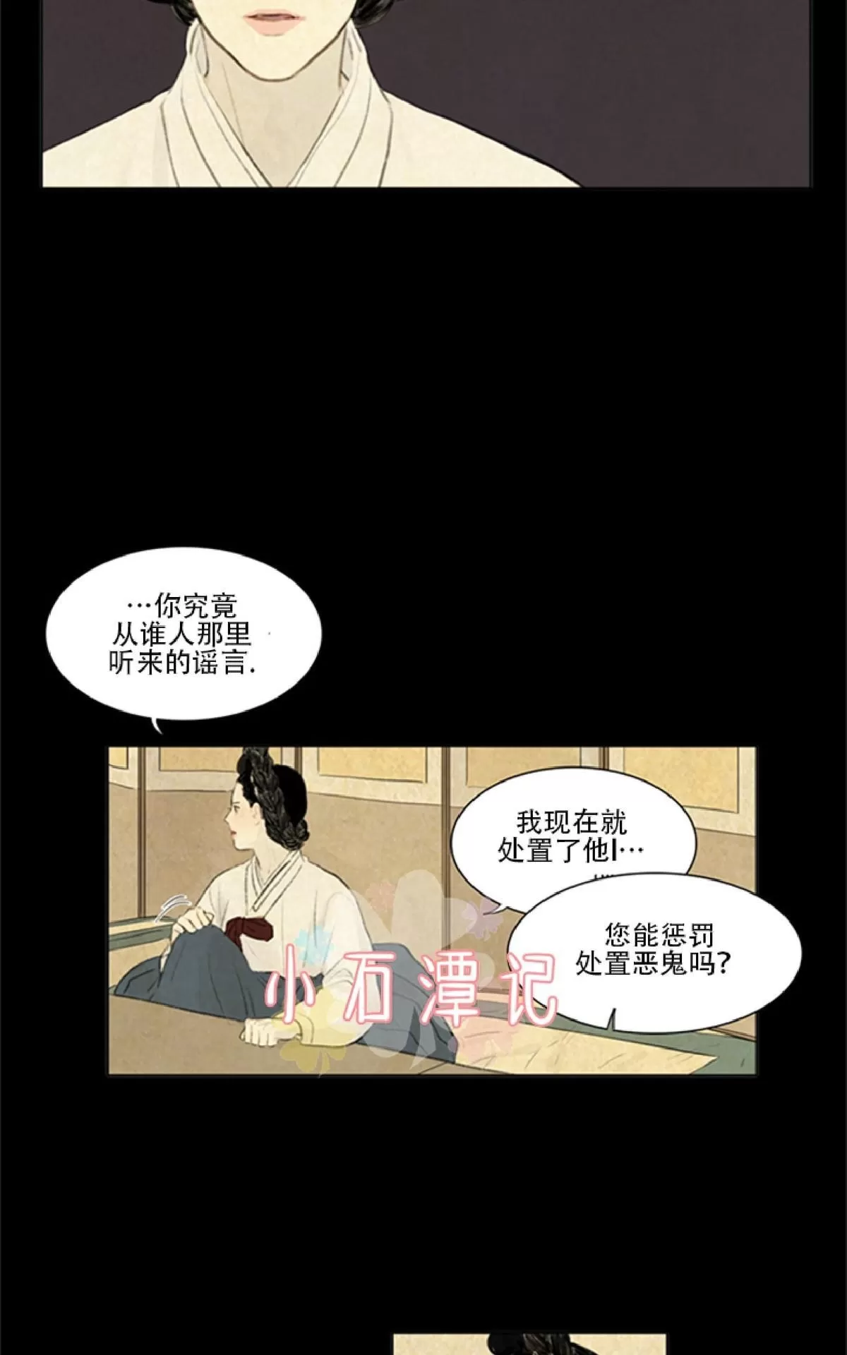 《鬼胎》漫画最新章节第一季08免费下拉式在线观看章节第【4】张图片