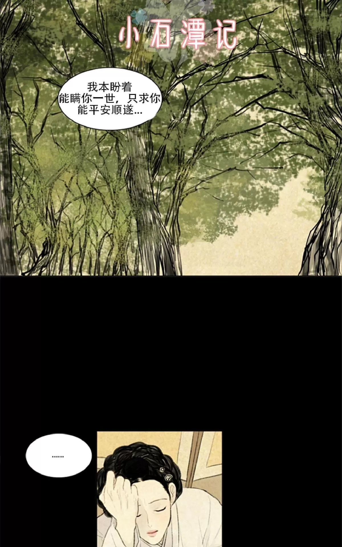 《鬼胎》漫画最新章节第一季08免费下拉式在线观看章节第【7】张图片