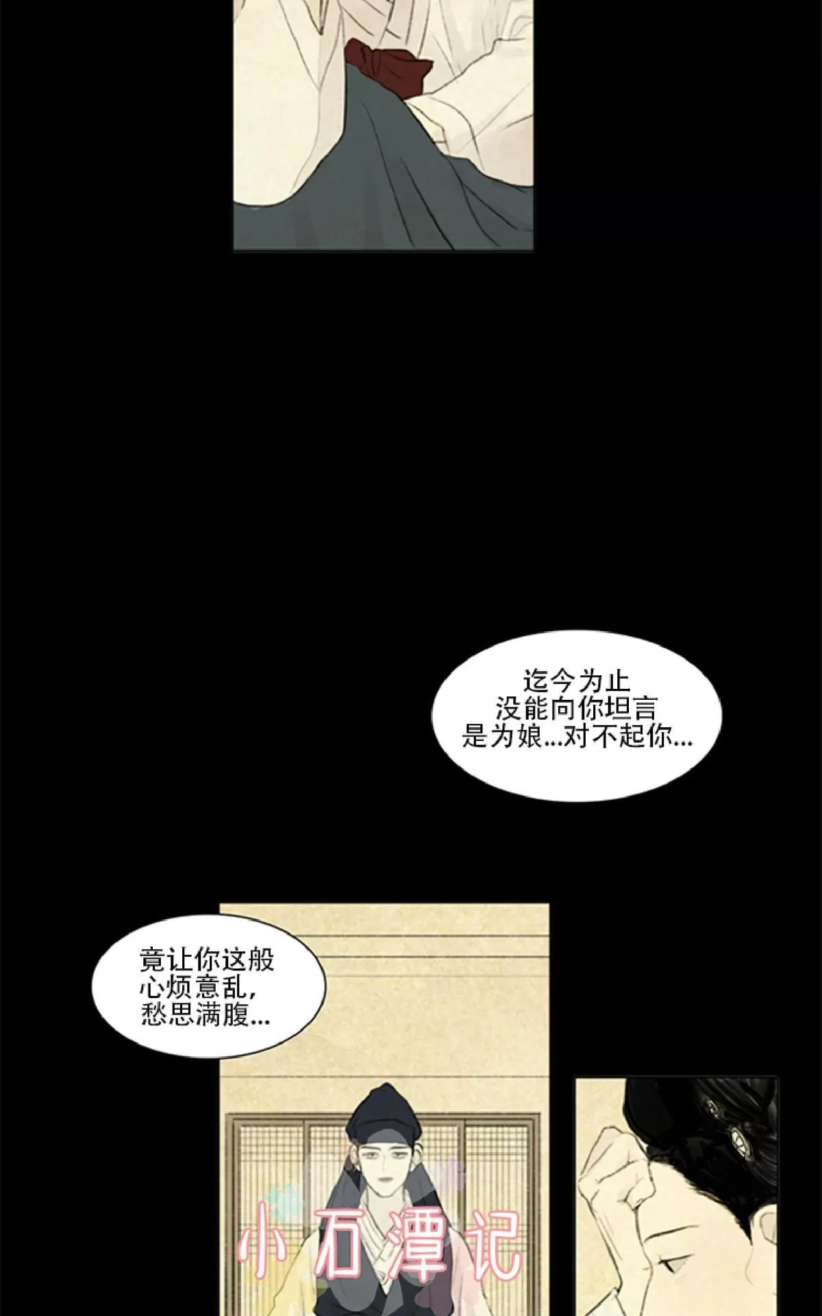 《鬼胎》漫画最新章节第一季08免费下拉式在线观看章节第【8】张图片