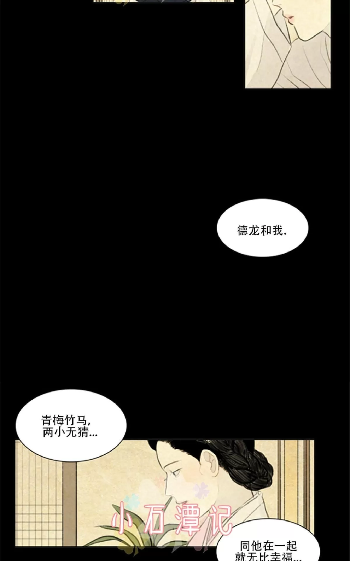 《鬼胎》漫画最新章节第一季08免费下拉式在线观看章节第【9】张图片