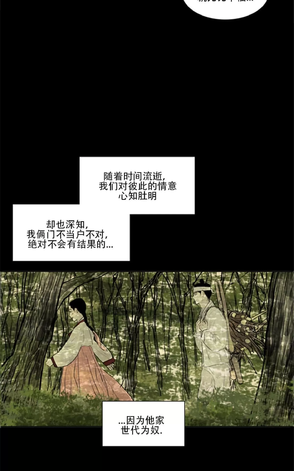 《鬼胎》漫画最新章节第一季08免费下拉式在线观看章节第【10】张图片