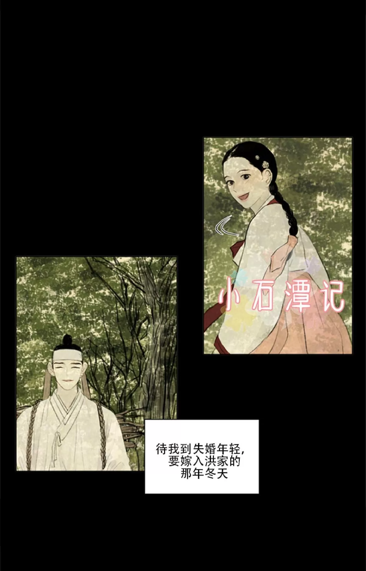 《鬼胎》漫画最新章节第一季08免费下拉式在线观看章节第【11】张图片