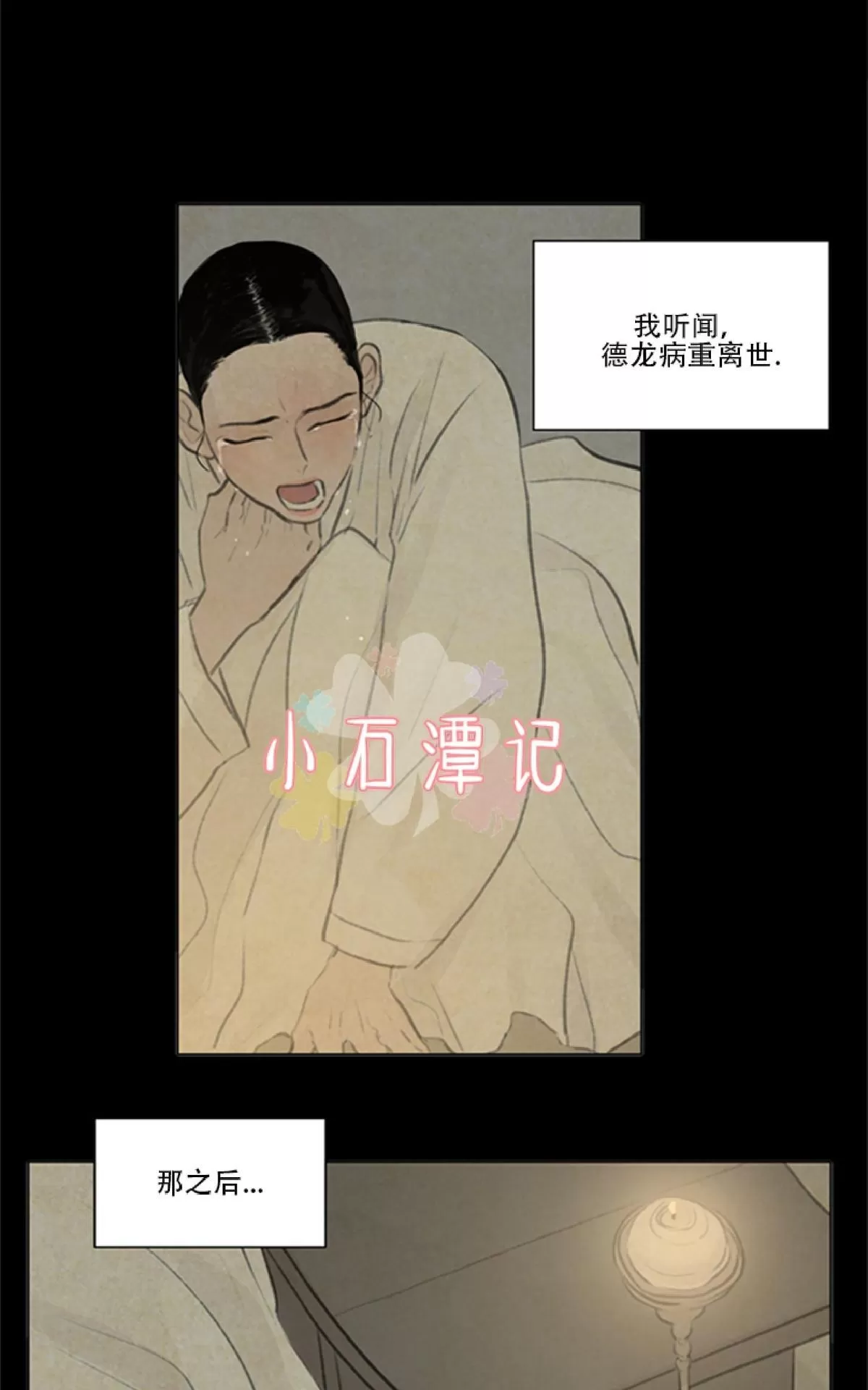 《鬼胎》漫画最新章节第一季08免费下拉式在线观看章节第【12】张图片