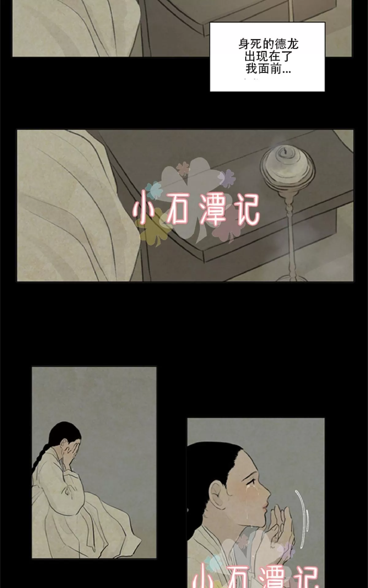 《鬼胎》漫画最新章节第一季08免费下拉式在线观看章节第【13】张图片