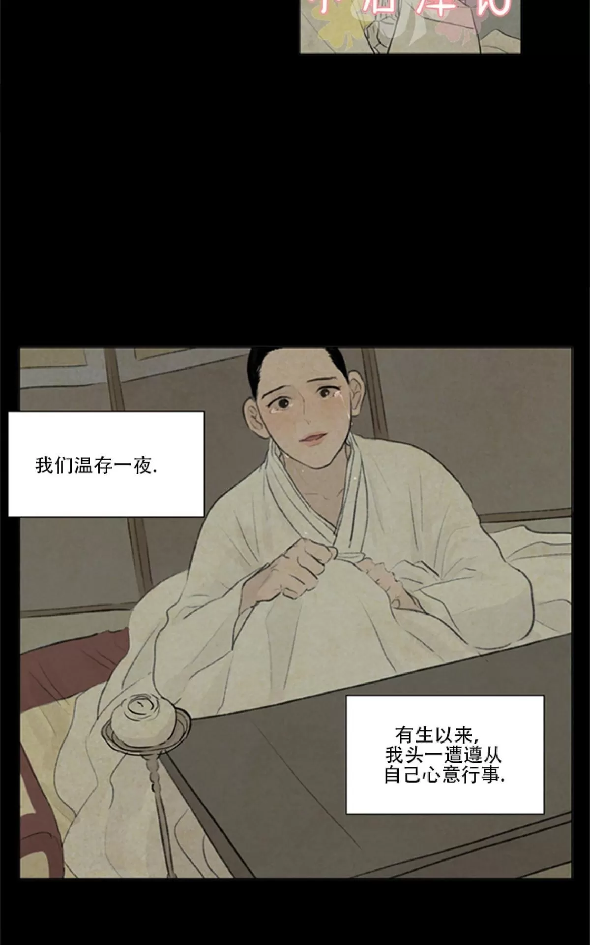 《鬼胎》漫画最新章节第一季08免费下拉式在线观看章节第【14】张图片