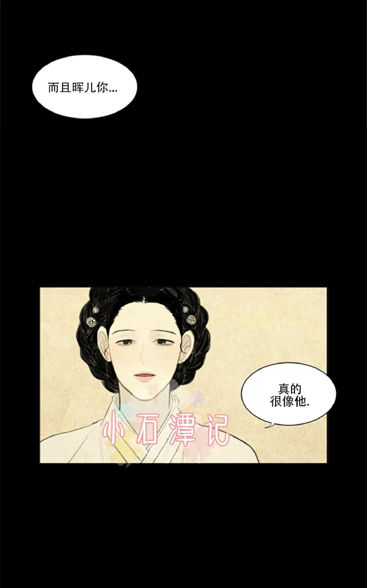 《鬼胎》漫画最新章节第一季08免费下拉式在线观看章节第【15】张图片