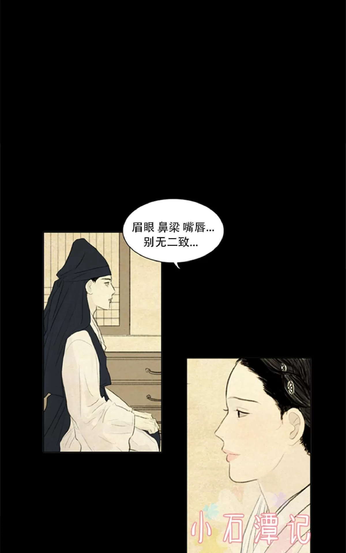 《鬼胎》漫画最新章节第一季08免费下拉式在线观看章节第【16】张图片