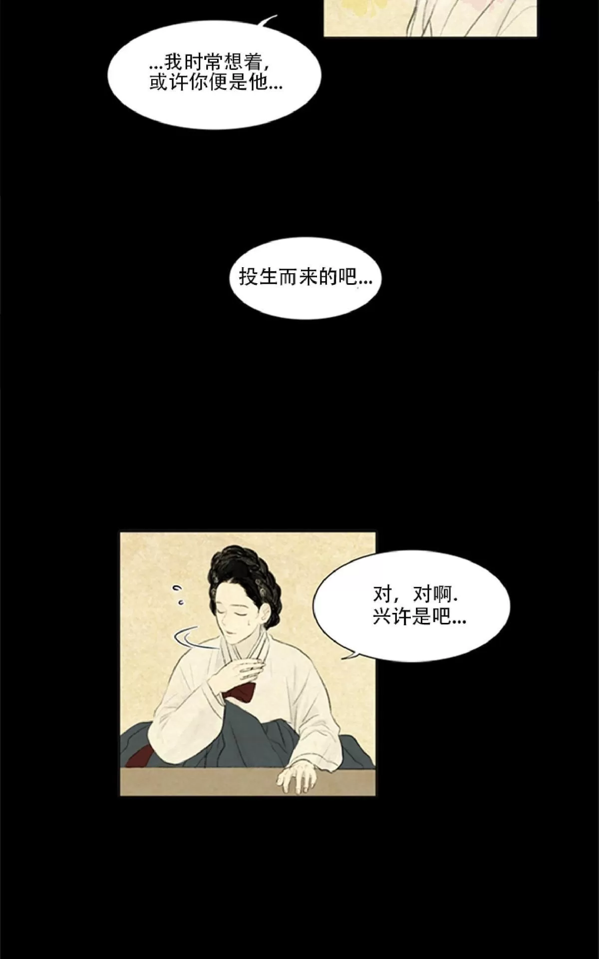 《鬼胎》漫画最新章节第一季08免费下拉式在线观看章节第【17】张图片