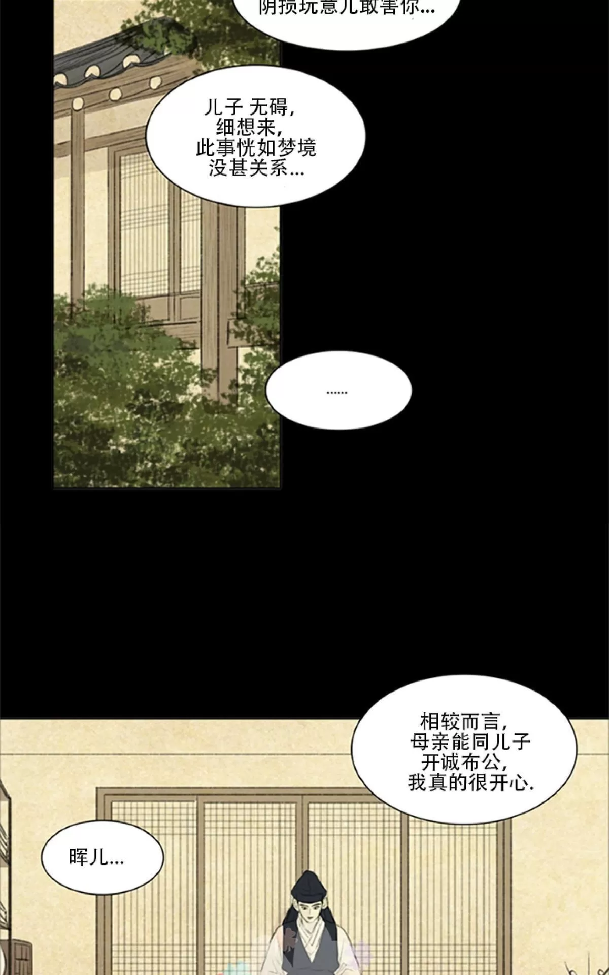 《鬼胎》漫画最新章节第一季08免费下拉式在线观看章节第【19】张图片