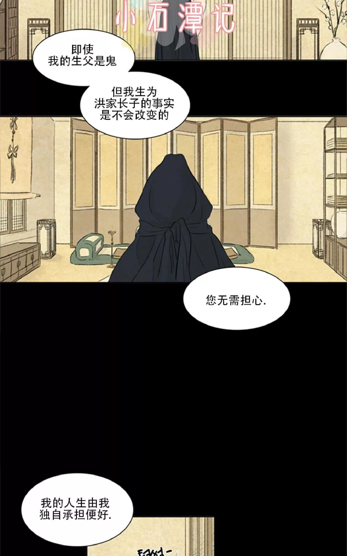 《鬼胎》漫画最新章节第一季08免费下拉式在线观看章节第【20】张图片