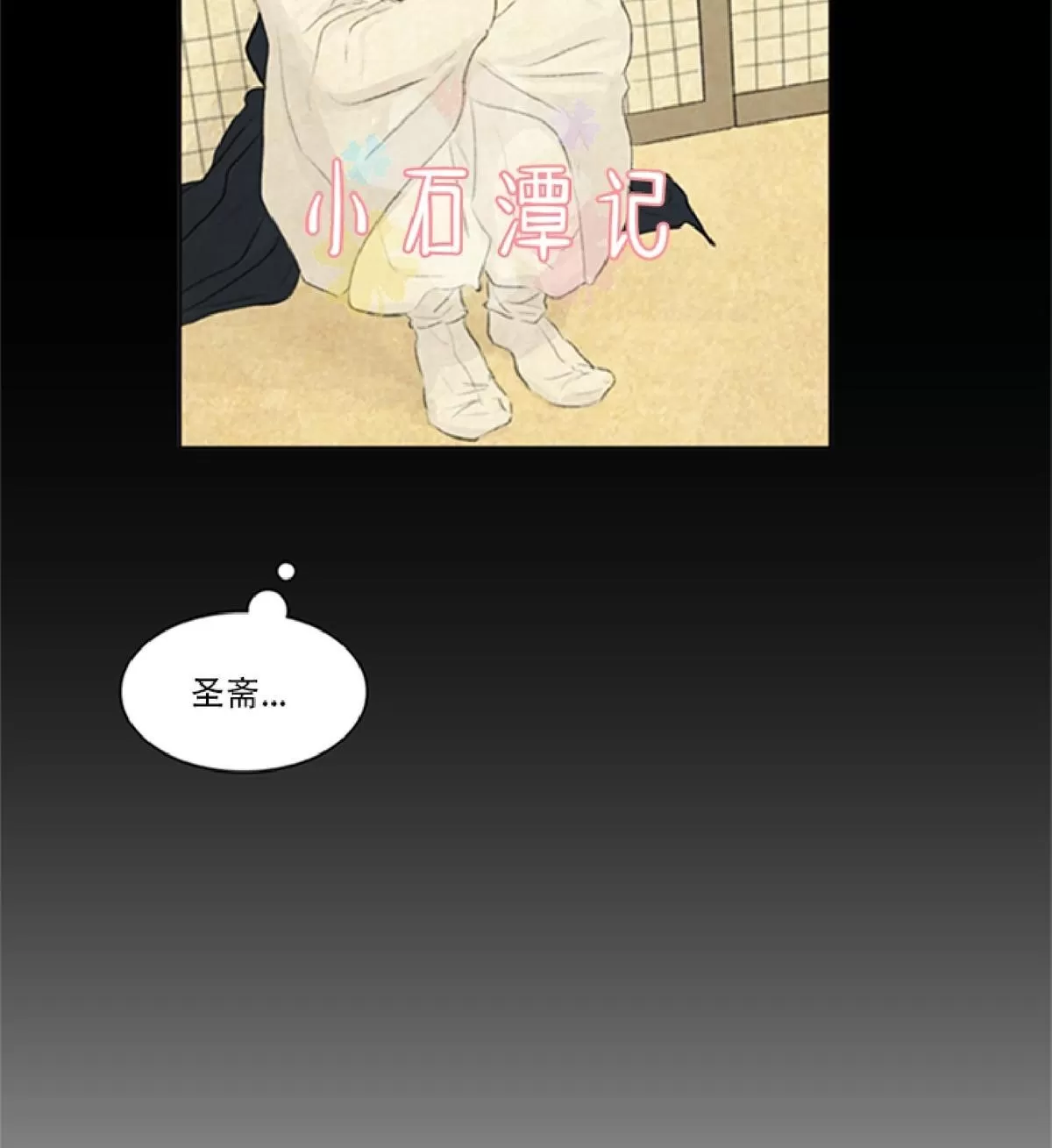 《鬼胎》漫画最新章节第一季08免费下拉式在线观看章节第【22】张图片