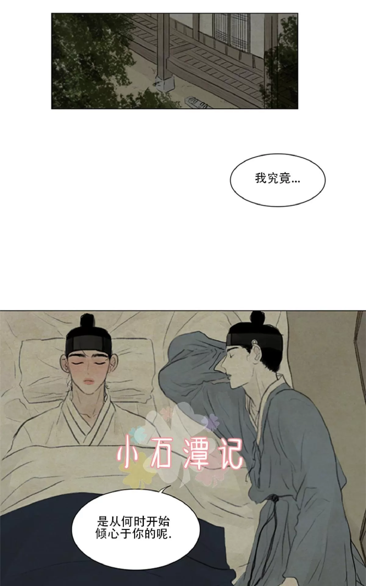 《鬼胎》漫画最新章节第一季08免费下拉式在线观看章节第【26】张图片