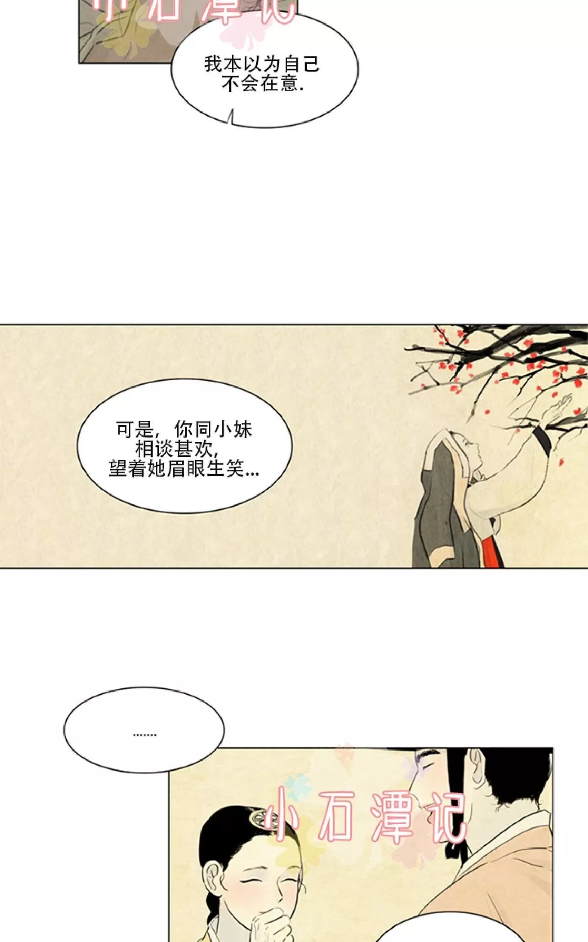 《鬼胎》漫画最新章节第一季08免费下拉式在线观看章节第【28】张图片