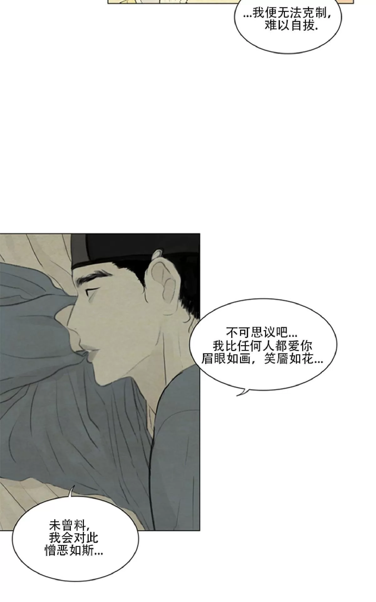 《鬼胎》漫画最新章节第一季08免费下拉式在线观看章节第【29】张图片