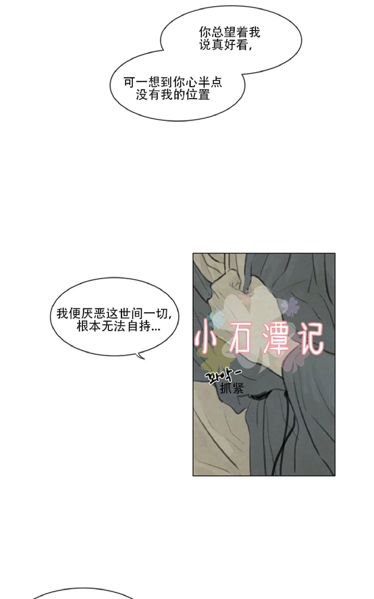 《鬼胎》漫画最新章节第一季08免费下拉式在线观看章节第【30】张图片