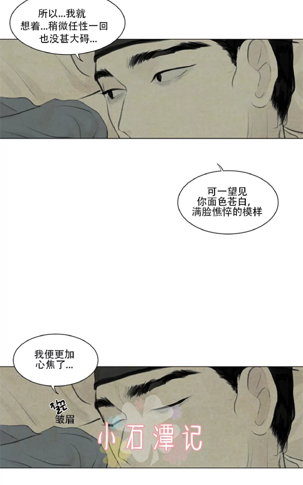 《鬼胎》漫画最新章节第一季08免费下拉式在线观看章节第【31】张图片