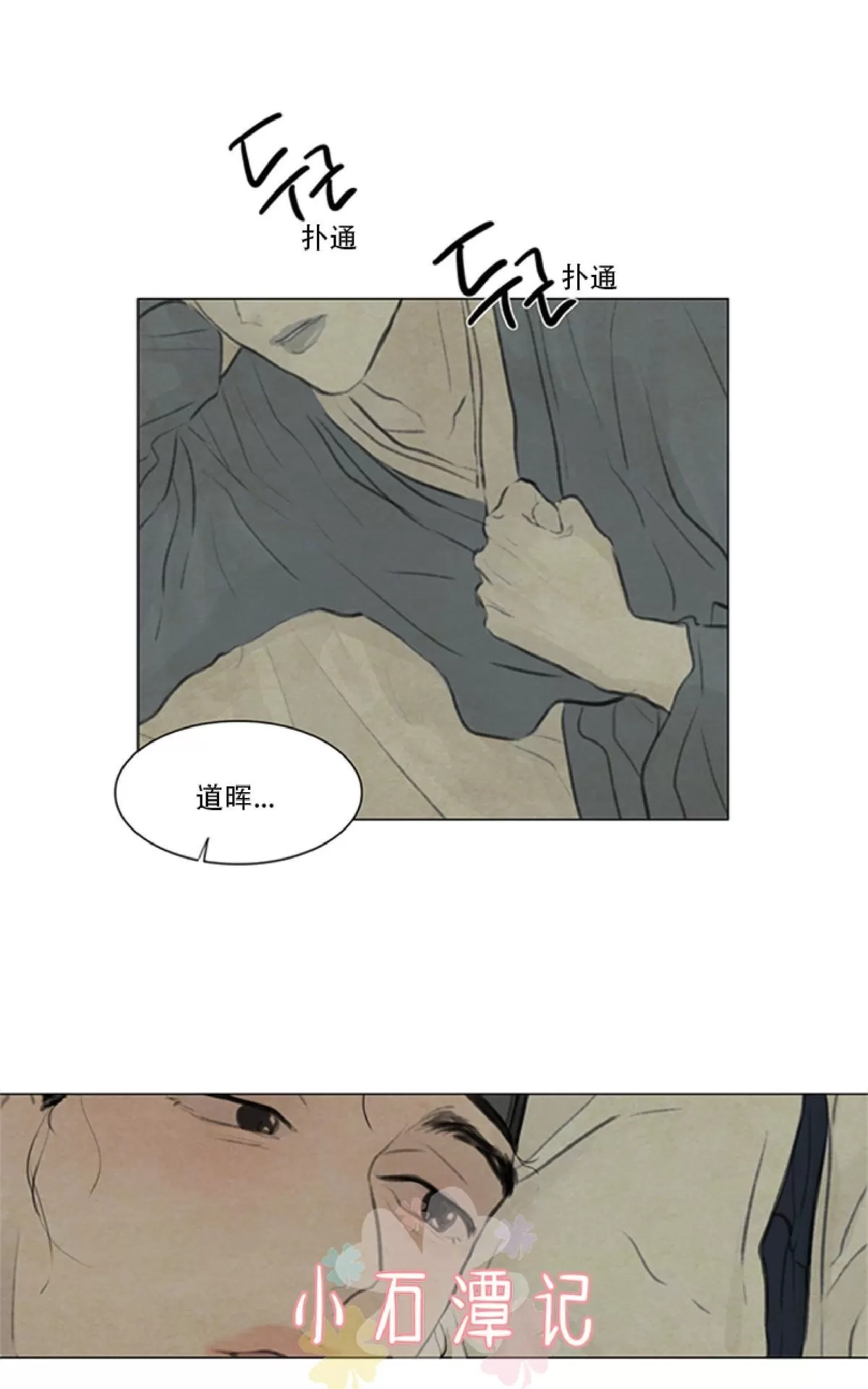 《鬼胎》漫画最新章节第一季08免费下拉式在线观看章节第【37】张图片