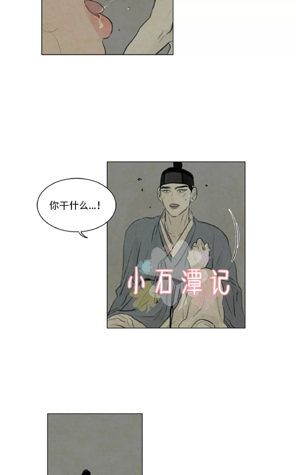 《鬼胎》漫画最新章节第一季08免费下拉式在线观看章节第【41】张图片