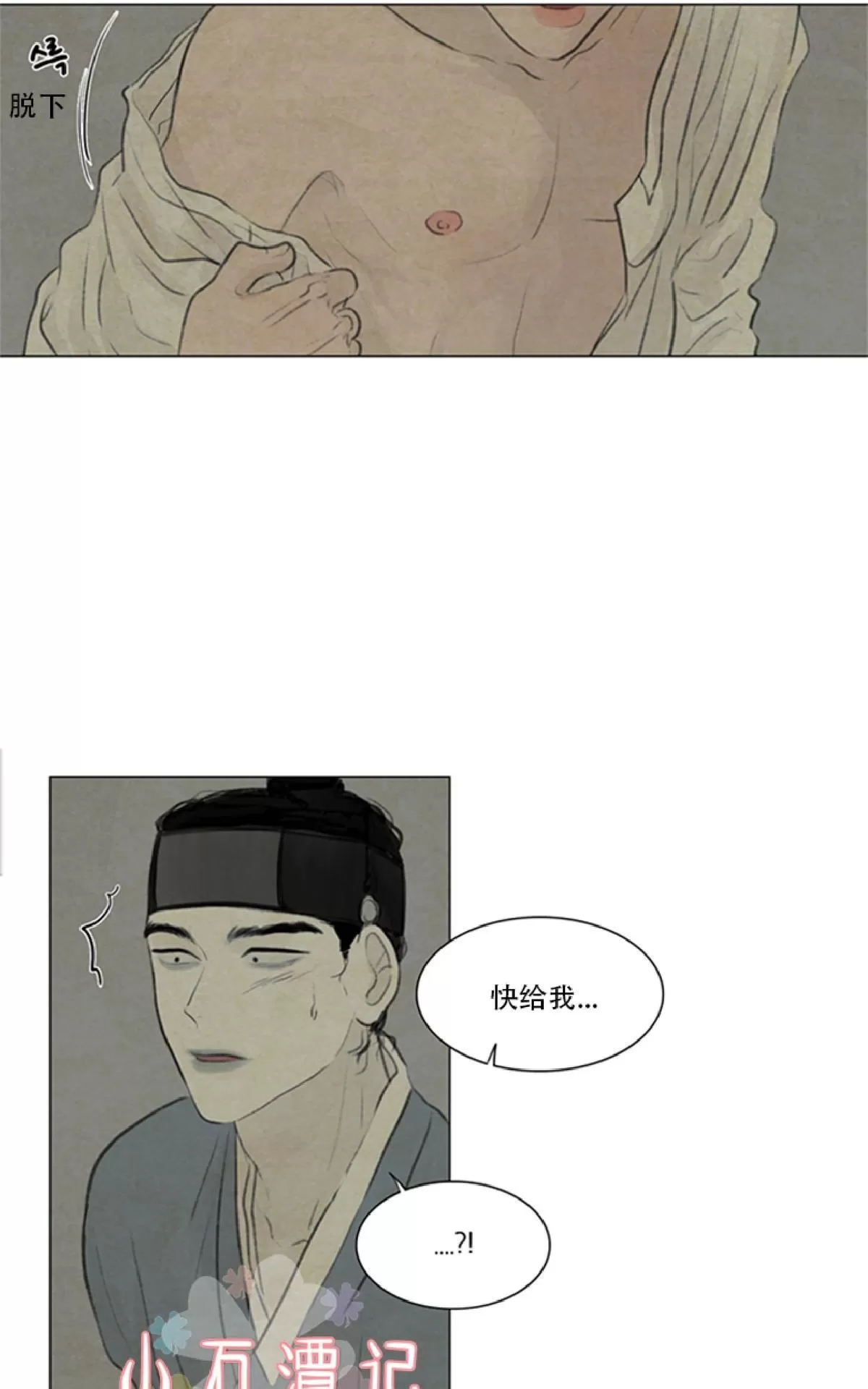 《鬼胎》漫画最新章节第一季08免费下拉式在线观看章节第【43】张图片