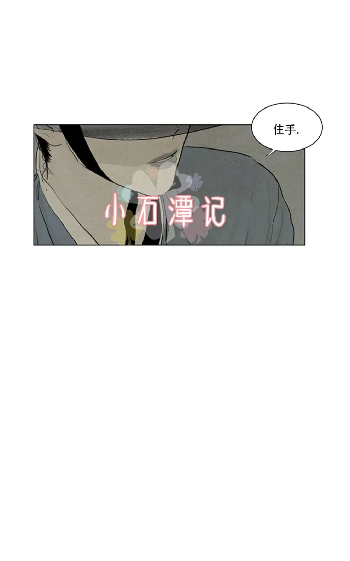 《鬼胎》漫画最新章节第一季07免费下拉式在线观看章节第【14】张图片