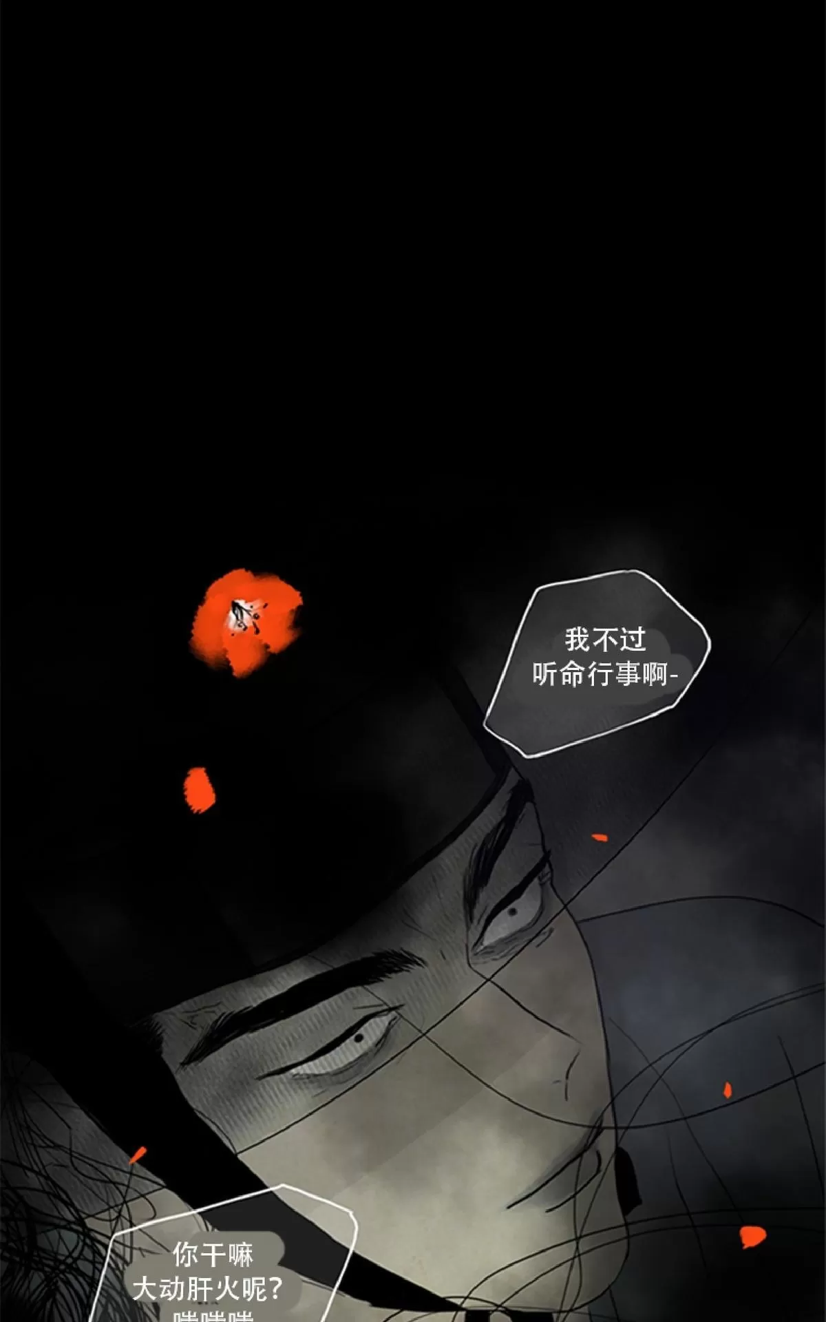 《鬼胎》漫画最新章节第一季07免费下拉式在线观看章节第【23】张图片