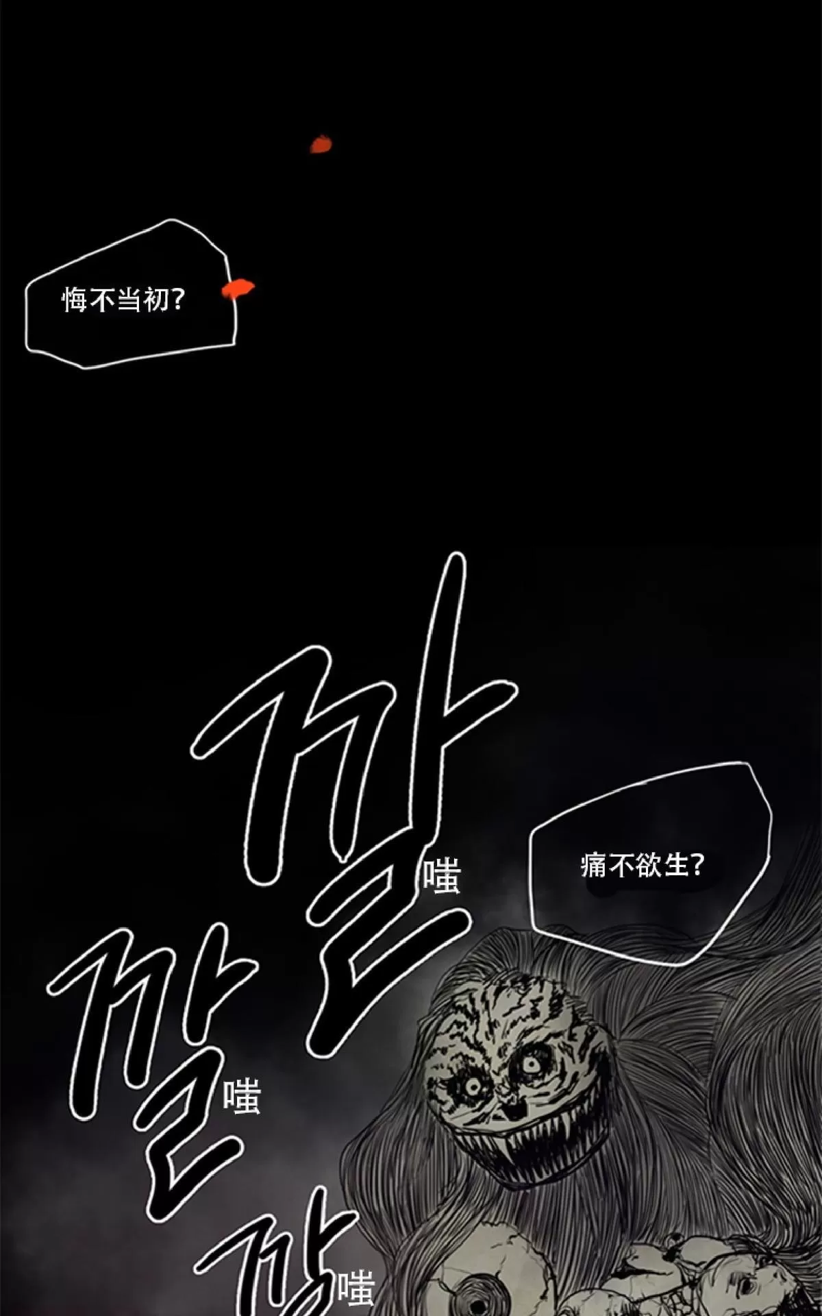 《鬼胎》漫画最新章节第一季07免费下拉式在线观看章节第【25】张图片