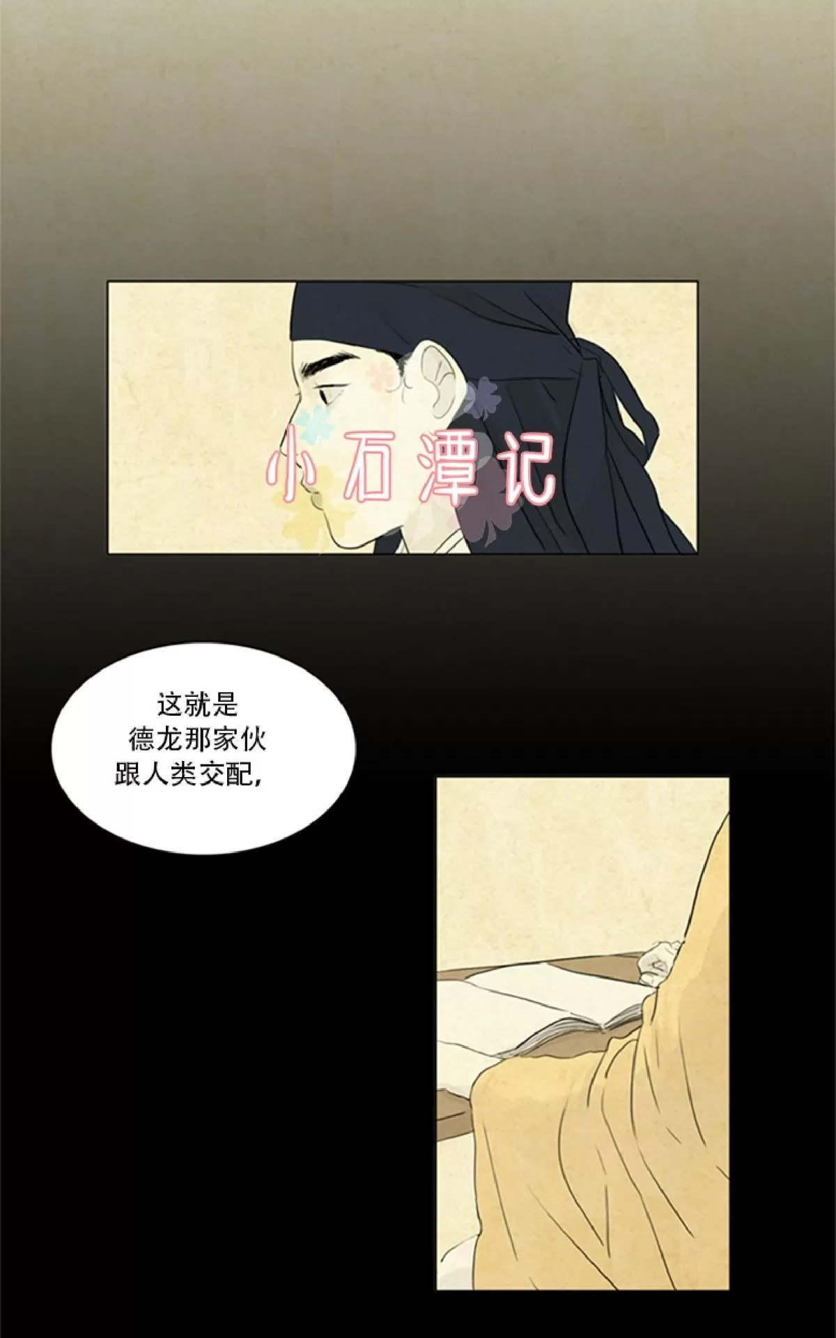 《鬼胎》漫画最新章节第一季07免费下拉式在线观看章节第【35】张图片