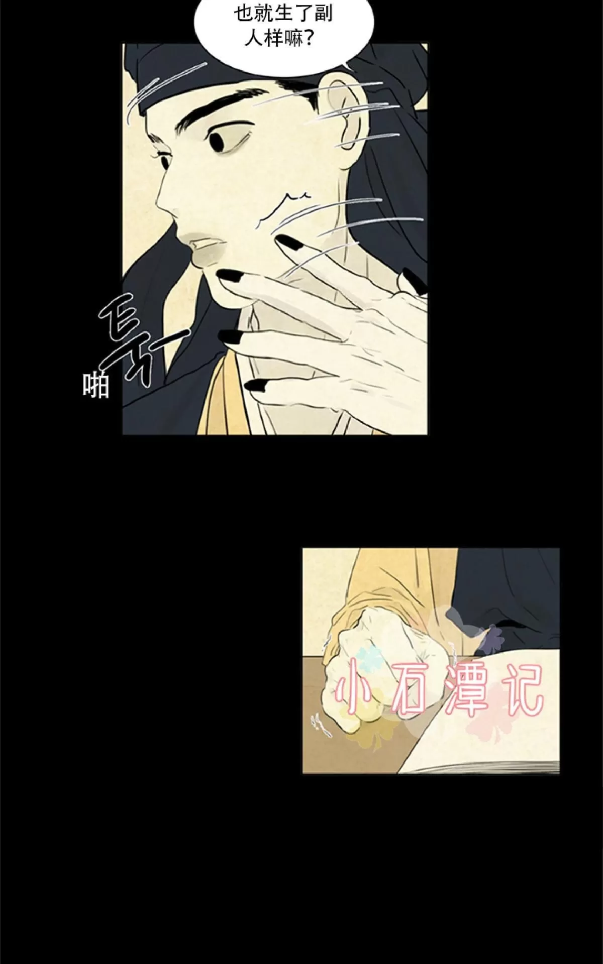 《鬼胎》漫画最新章节第一季07免费下拉式在线观看章节第【38】张图片