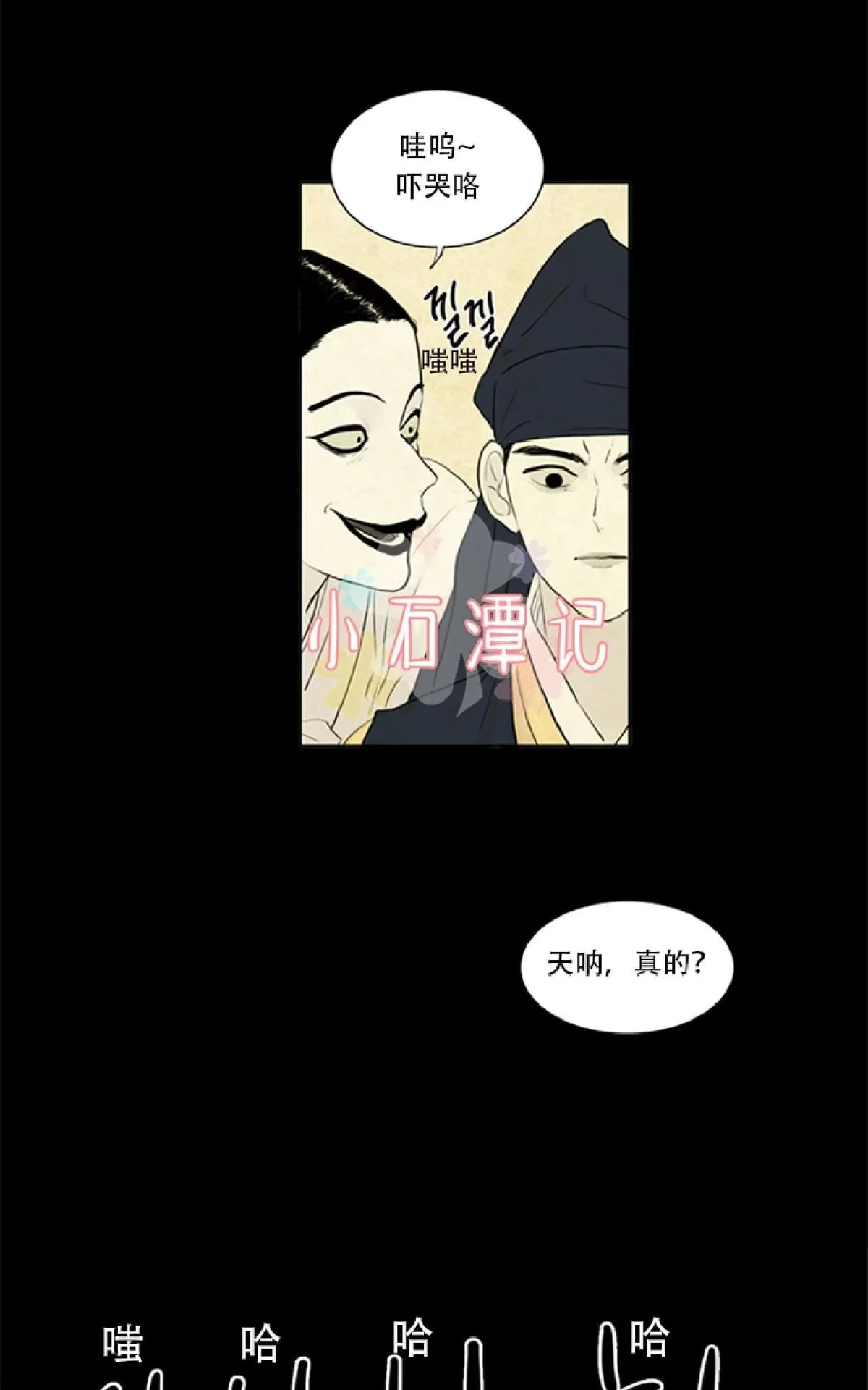 《鬼胎》漫画最新章节第一季07免费下拉式在线观看章节第【42】张图片