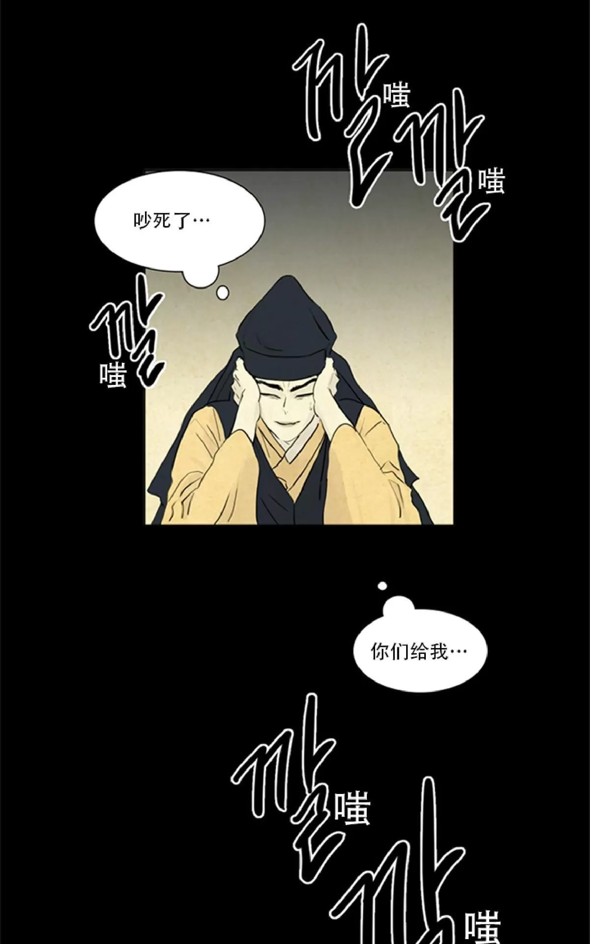 《鬼胎》漫画最新章节第一季07免费下拉式在线观看章节第【44】张图片