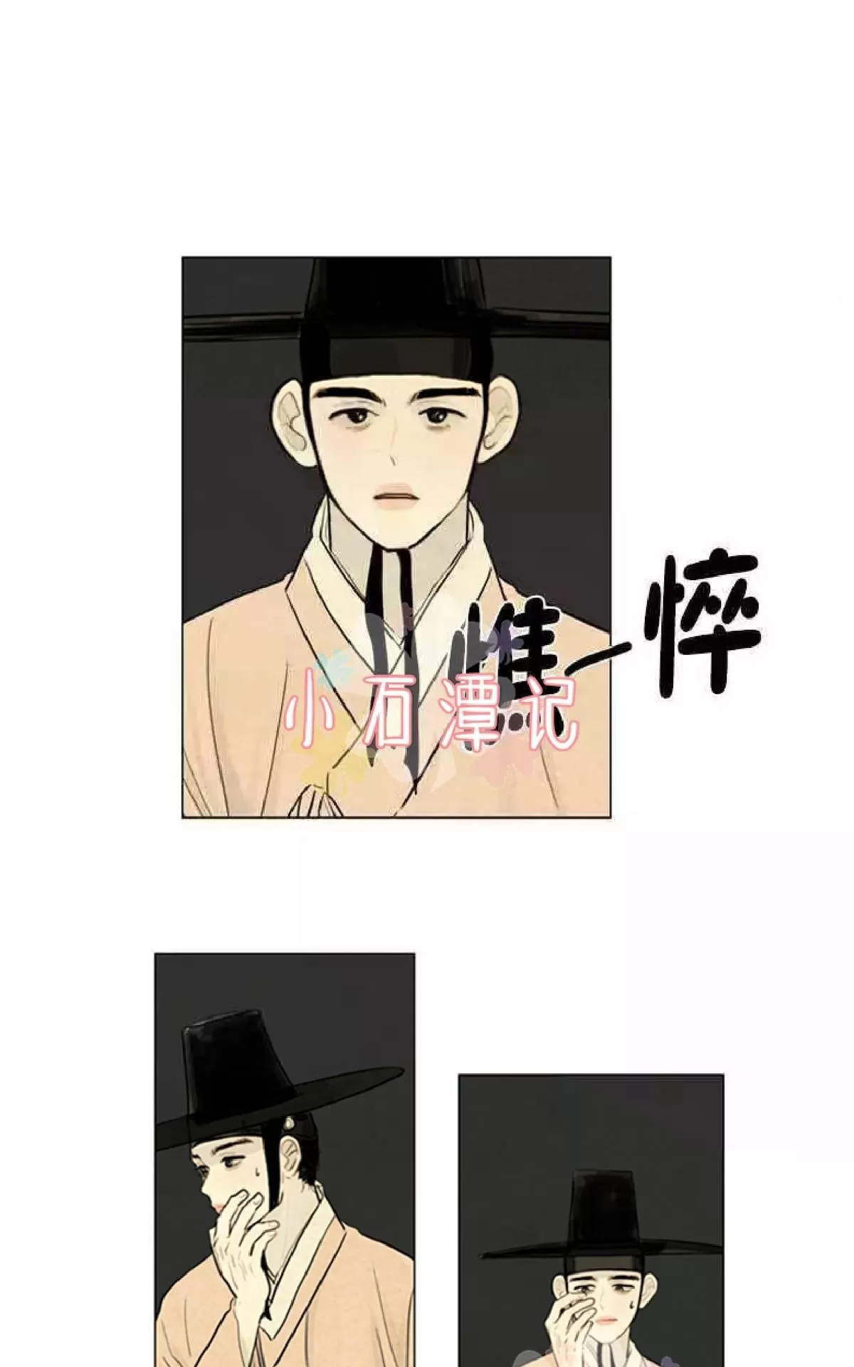 《鬼胎》漫画最新章节第一季03-04免费下拉式在线观看章节第【1】张图片